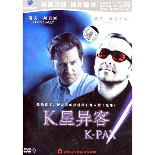 K星异客,揭秘神秘星球上的未知生命与文明  第2张